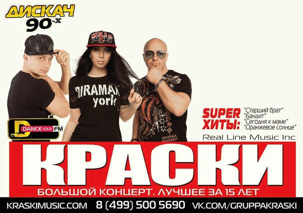 Группа краски презентация