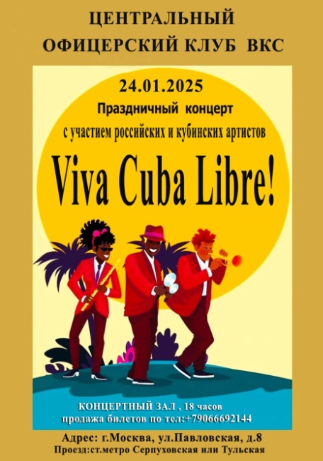 Viva Cuba Libre - Art-Baza-01.jpg