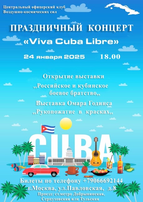 Viva Cuba Libre - Art-Baza-02.jpg
